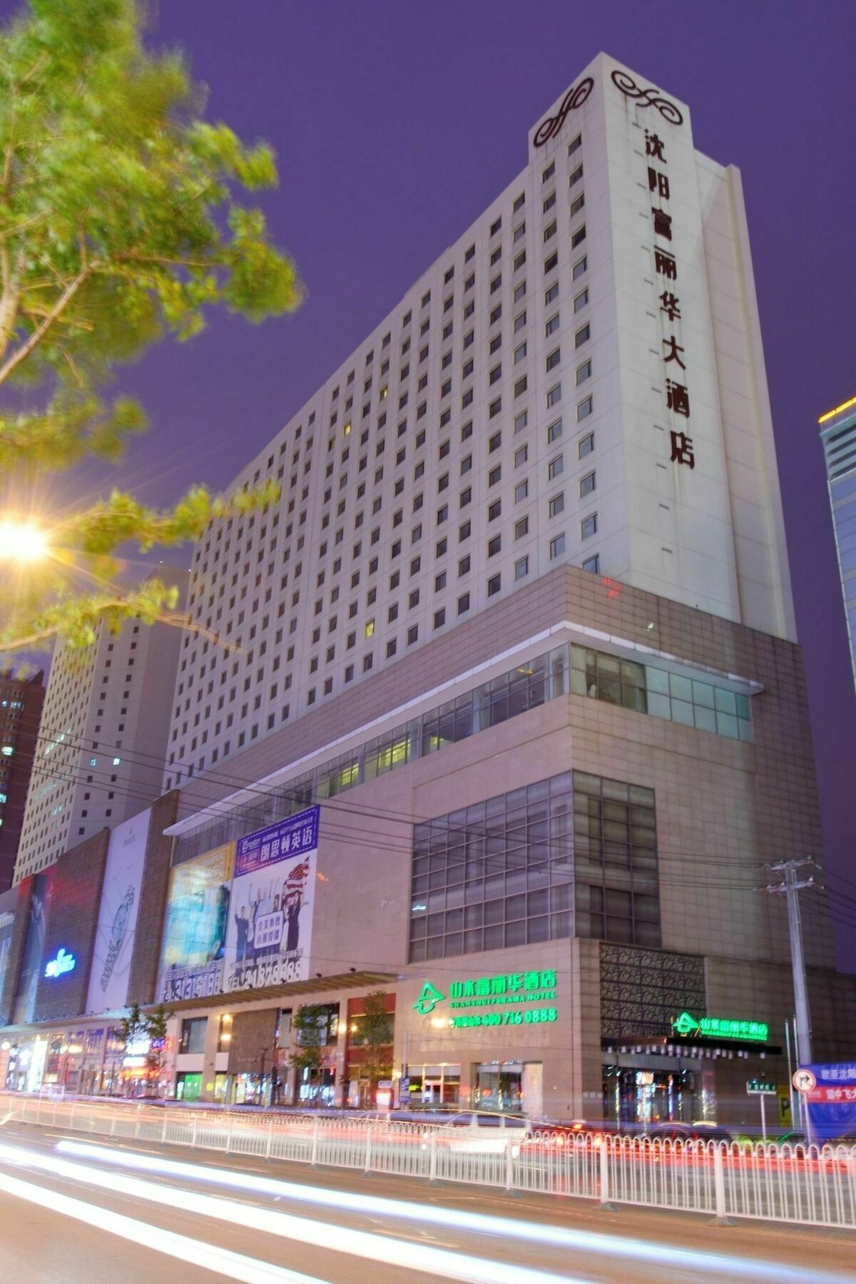 Cyts Shanshui Trends Hotel Shenyang Fulihua Exterior foto